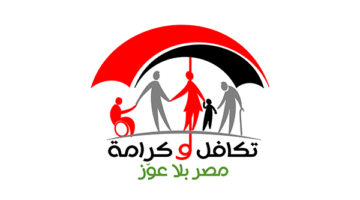 رسميًا.. صرف معاش تكافل وكرامة من ماكينات الصراف الآلي اليوم