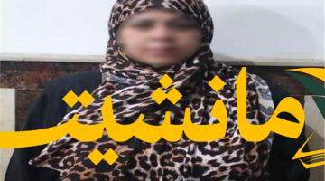 عاجل.. القبض على أم عمر فراولة لنشر فيديوهات إباحية