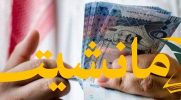 ارتفاع مفاجئ.. أسعار الريال السعودي في مصر اليوم الثلاثاء 5-8-2025: الريال يتجاوز 8 جنيهات
