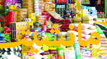 راحة للمواطن..  توجيه وزاري بخفض أسعار 640 سلعة في الأسواق المصرية