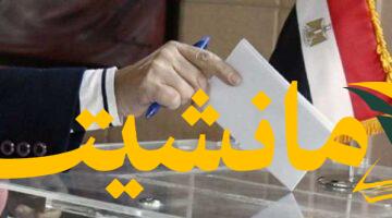 مشاركة قوية.. إقبال ملحوظ في أول أيام انتخابات مجلس الشيوخ المصري
