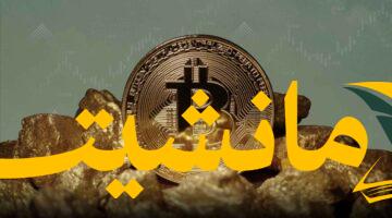 عاجل.. انهيار البتكوين: أسباب الانخفاض الكبير وسيناريوهات المستقبل