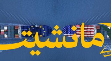 هدنة تجارية.. الاتحاد الأوروبي يؤجل رسومًا جمركية على أمريكا لستة أشهر