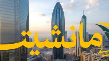 نمو متواصل.. بنك الكويت الوطني: 4.6% ارتفاع ائتمان محلي  النصف الأول 2025