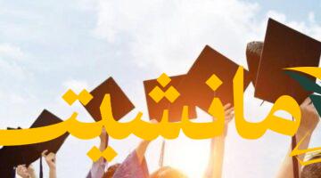 الكشف عن موعد إعلان نتائج التوجيهي 2025 في الأردن والرابط الرسمي للنتائج