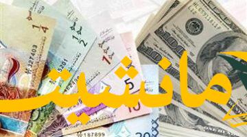 ثبات الأسواق.. الدولار واليورو مستقران في الكويت عند 0.305 و0.353 دينار