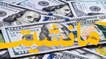 هبوط أم صعود؟.. سعر الدولار أمام الجنيه المصري يُسجل رقمًا مُهمًا بنهاية تعاملات اليوم