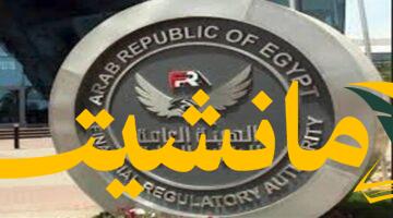 خطوة تاريخية.. الرقابة المالية تُصدر أول معايير مصرية لتقييم الأصول غير الملموسة