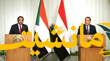 تصريح هام.. رئيس الوزراء المصري: مصر والسودان جسد واحد في السراء والضراء
