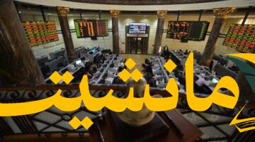 تاريخي.. البورصة المصرية تتخطى 35 ألف نقطة لأول مرة