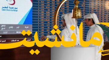 ارتفاع قياسي.. بورصة قطر تقفز 104 نقاط وتغلق عند 11284 نقطة