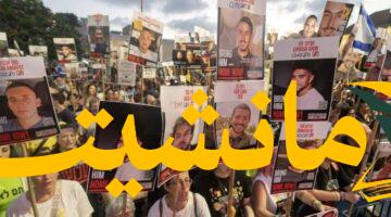 فضيحة.. منسق صفقة شاليط: نتنياهو ضلل الرأي العام، حرب غزة والرهائن حلها أسبوعان