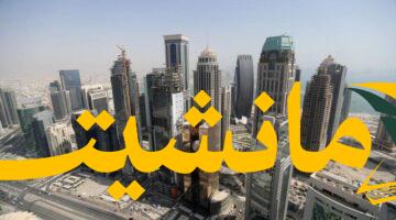 رطوبة مرتفعة مُتوقعة على ساحل قطر وبحرها الليلة: الأرصاد تُصدر تنبيهًا