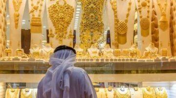 سعر جرام الذهب عيار 21 اليوم في الكويت.. مفاجأة في أسواق الذهب الكويتية 9-8-2025