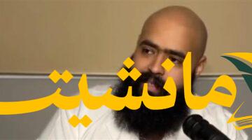 عاجل.. النيابة تصدر قراراتها بشأن التيك توكر محمد عبد العاطي