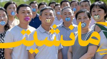 موضة غريبة.. لهايات البالغين تنتشر في الصين وتحذيرات طبية من مخاطرها
