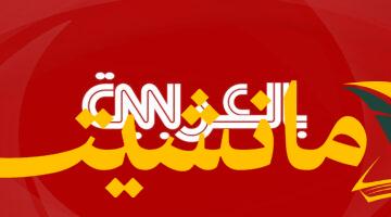 عاجل.. ترامب يعلق على تقارير CNN بشأن اعتزام إسرائيل احتلال غزة