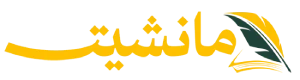 جريدة مانشيت