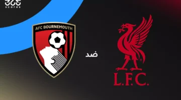 🔥 صدام الليلة.. ليفربول ضد بورنموث: الموعد والقنوات الناقلة والتشكيل المتوقع