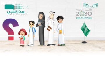 بضغطة واحدة.. نتائج الطلاب متاحة الآن عبر منصة مدرستي
