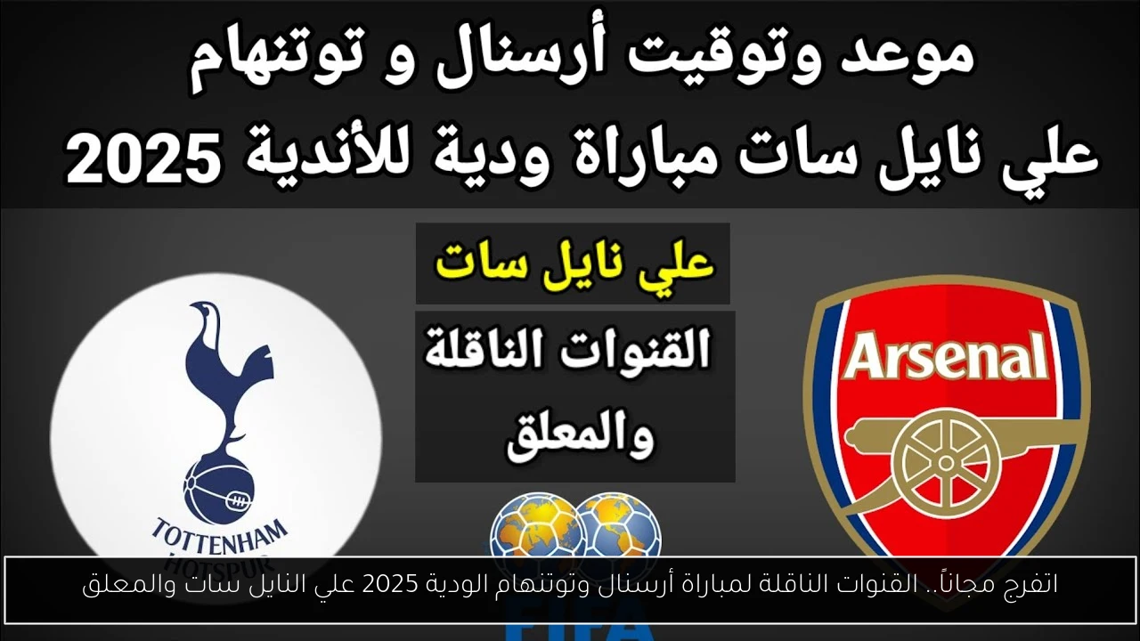 الآن مجانًا تردد قناة أون تايم سبورتس لمشاهدة أقوى مباريات الدوري 2 الآن مجانًا تردد قناة أون تايم سبورتس لمشاهدة أقوى مباريات الدوري