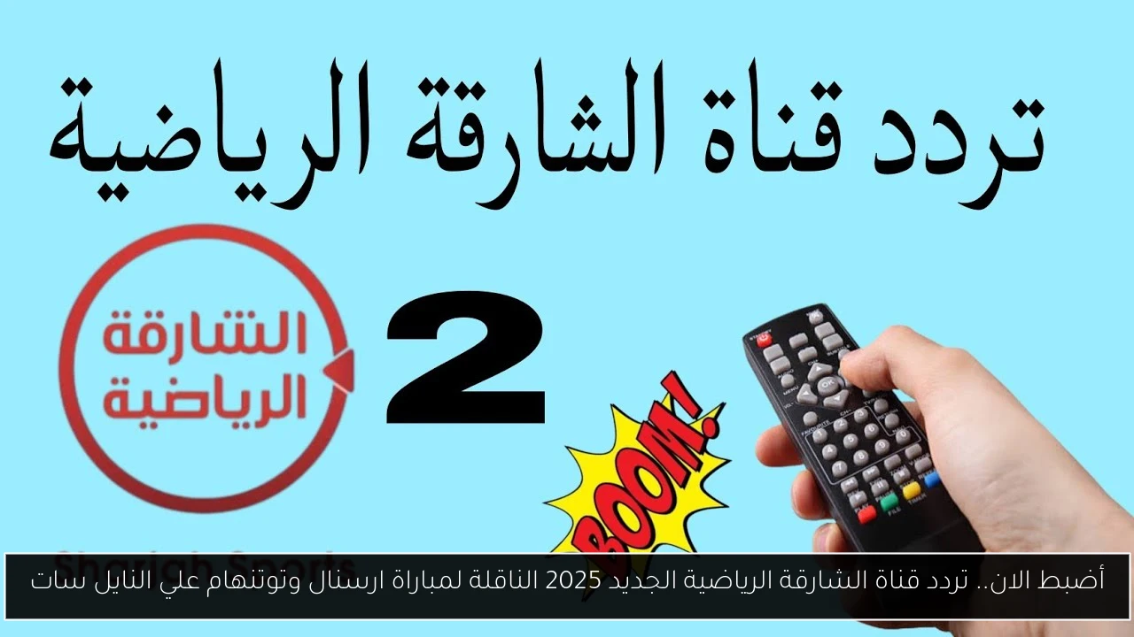 الآن مجانًا تردد قناة روتانا كلاسيك أفلام الزمن الجميل بجودة فائقة 2 الآن مجانًا تردد قناة روتانا كلاسيك أفلام الزمن الجميل بجودة فائقة