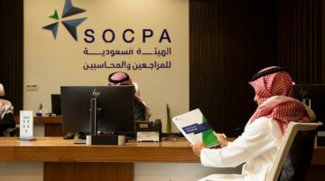 رسميًا.. الهيئة السعودية للمراجعين تطلق زمالة “سوكبا” الدولية للمحترفين