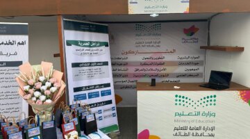 ورش عمل تعليمية تشارك في فعاليات مواسم الطائف