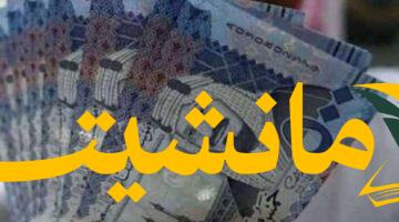 عاجل.. سعر الريال السعودي أمام الجنيه المصري اليوم 6 أغسطس 2025 في البنوك