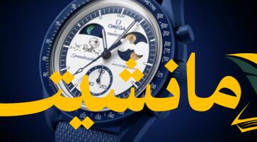 sc01 25 MoonSwatch SO33N701L NBA 3 4 SD