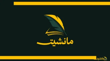 لقاء مرتقب.. تردد قنوات الهلال وآراو السويسري 2025 والتشكيل المتوقع