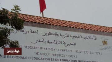 رسميًا.. ثانوية “فاطمة الفهرية” تواجه تحديات قبل بدء الدراسة