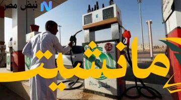 أرامكو تعلن عن الأسعار الجديدة
