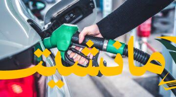 عاجل..  بنزين 92 بسعر 17.25 جنيهًا في مصر اليوم الأربعاء 6 أغسطس 2025