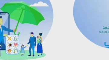 أسماء الرعاية الاجتماعية 800x600 1.webp