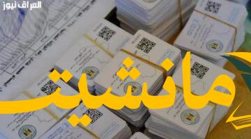 خبر عاجل.. إضافة مواليد 2025 لبطاقات التموين لحظيًا