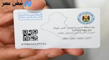 رسميًا.. إضافة مواليدك للبطاقة التموينية إلكترونيًا في العراق | تعرف على الخطوات