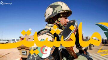 عاجل.. إعفاء نهائي من الخدمة العسكرية بالجزائر بشروط جديدة