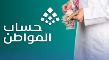 رسميًا.. موعد إيداع حساب المواطن لشهر أغسطس والدفعة 93: تعرف على التفاصيل الكاملة