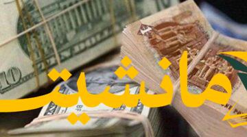 عاجل.. الجنيه المصري يصعد أمام الدولار في البنوك المصرية