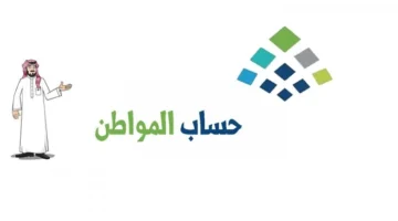 رسميًا.. ساعات قليلة وتبدأ إيداعات حساب المواطن للدفعة 93