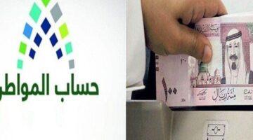 رسميًا.. موعد صرف دفعة 93 من حساب المواطن لشهر أغسطس 2025 وخطوات الاستعلام