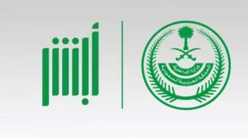 رسميًا.. استعلام عن معاملات الوافدين برقم الهوية عبر منصة وزارة الداخلية السعودية