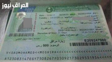 رسميًا.. الإقامة الدائمة في السعودية 2025: شروط وطريقة التقديم