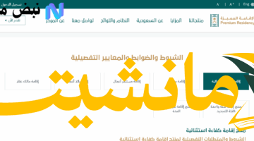 الإقامة الدائمة1