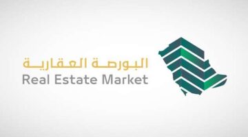 البورصة العقارية 1755001228 0
