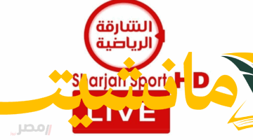 عاجل.. تابع مباراة توتنهام ونيوكاسل الودية على الشارقة الرياضية: ترددات نايل سات وعرب سات