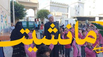 جديد..التقديم إلكترونيًا للصف الأول الابتدائي الأزهري 2025/2026
