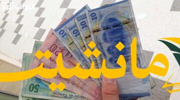 فرصة ذهبية..  منحة تونس 2025: خطوات التسجيل وشروط الحصول على الدعم