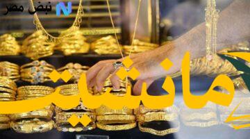عاجل.. هبوط مفاجئ في أسعار الذهب بمصر اليوم الأحد 3 أغسطس 2025: هل حان وقت الشراء؟